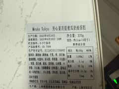 -布歌东京(德基BHG店)