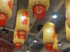 -朱光玉火锅馆(正弘城店)