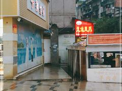 -嘉州九妹凤爪(乐山总店)