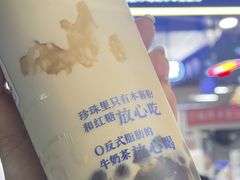 -煲珠公·老红糖珍珠奶茶(长宁龙之梦店)