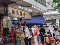 -源记肠粉(华贵路店)