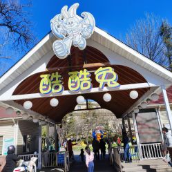 -酷酷兔少儿拓展天地
