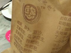 -李氏憨粑粑(官渡古镇店)