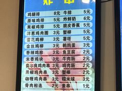 -张记炸串肠粉