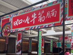 门面-肥仔文澳门猪骨煲(南京西路店)