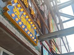 -五马集·海鲜·温州大牌档(黑金冠五马街十字路口店)