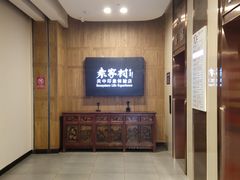 -袁家村关中印象体验地(东方亿象城店)