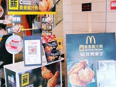 -麦当劳(利津路店)