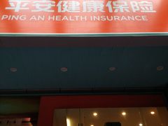 -中国平安(静安广场店)