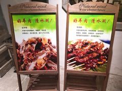 -东门口涮肉·砂锅·烤串(老门东店)