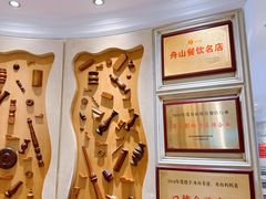 -妈妈菜舟山海鲜(定海古城店)