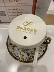 -深圳颜伊医疗美容门诊部