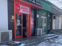 门面-华莱士·全鸡汉堡(北戴河店)
