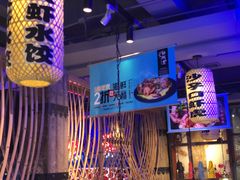 -船梆煮•蒸汽海鲜·炉火烤肉(五四广场店)