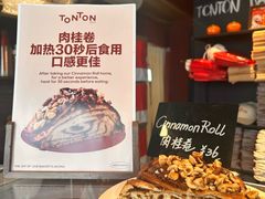 -TonTon(永康路店)