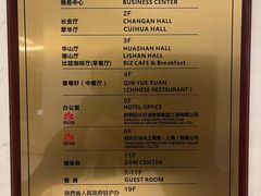 -陕西大厦中餐厅(陕西驻沪办店)