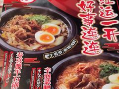 -味千拉面(淮安玖珑汇店)