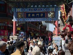 -古文化街旅游区