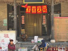 -常家庄园