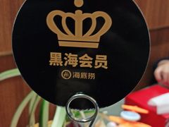 -海底捞火锅(之心城店)