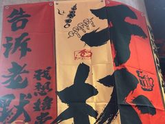 -宏姐串串香(宏伟路店)