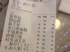 -镜泊湖酒家(兴华街金鼎店)
