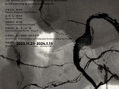 -南京书画院金陵美术馆