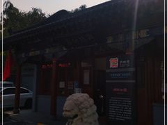 -碑林公园