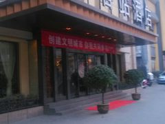 android_upload_pic-老客站酒楼(金花南路店)