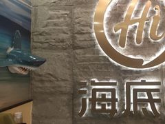 -海底捞火锅(劲松店)