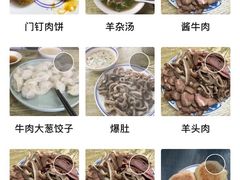 -永盛斋小吃(故宫店)