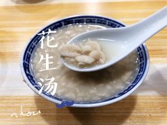 花生汤-没牙伯花生汤店(老药洲店)