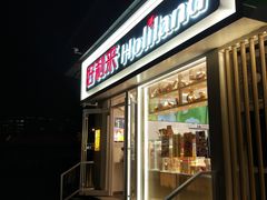门面-好利来(宣武门店)