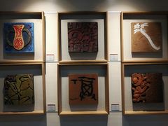 -鼓浪屿国际刻字艺术馆