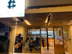 门面-天井·丑面包搭咖啡