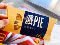 奶黄派-麦当劳(瓦房店世纪广场店)