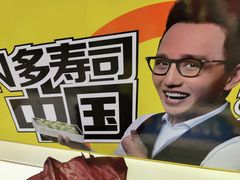 -N多寿司(印象汇店)