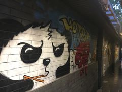 -三只耳火锅(宽窄巷子店)