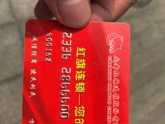 -红旗连锁超市(西大街店)