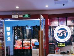 -万岁寿司(芳村店)