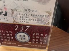 -山外山菜馆(玉泉路店)