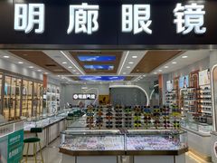 -华北眼镜城(站前街店)