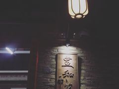 -宣和苑(华侨新村店)