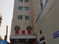-中国人民解放军空军特色医学中心(空军总医院)