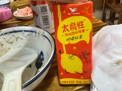 -乡里人三下锅 打鼓皮