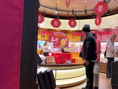 -嘉华鲜花饼·现烤(昆明老街店)