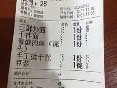 -共和春(凤凰街店)