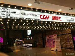 -CGV影城(梅江ScreenX店)