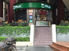 -TPLUS茶家(上海商城南京西路店)