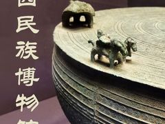 -广西民族博物馆